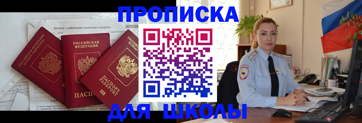 регистрация в Краснознаменске