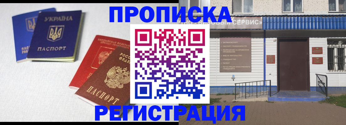 прописка ребенка в Краснознаменске