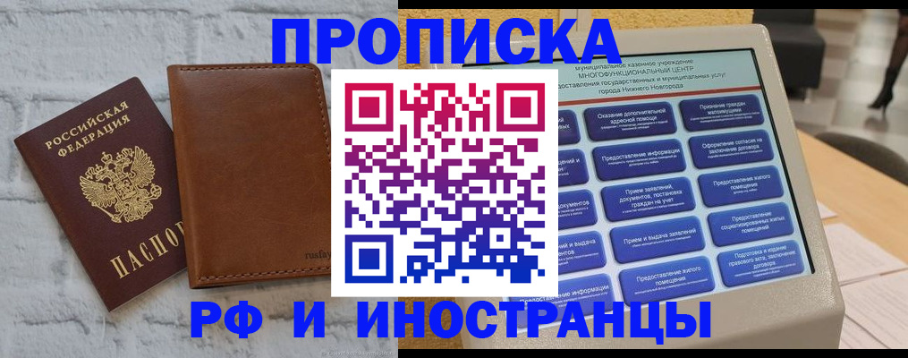 временная регистрация недорого в Краснознаменске