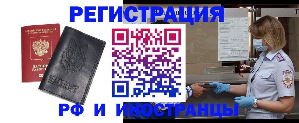 временная регистрация 2025 в Краснознаменске