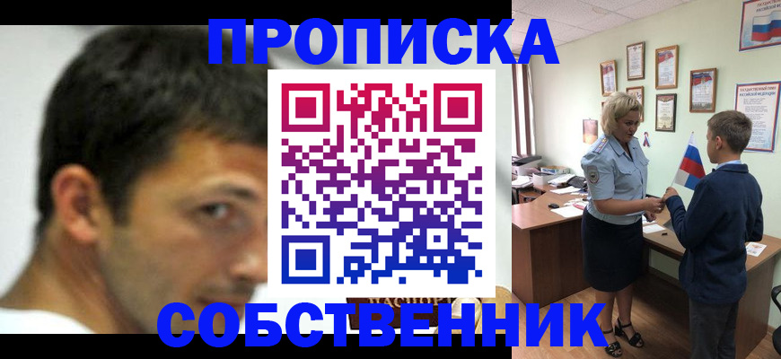 регистрация в Краснознаменске