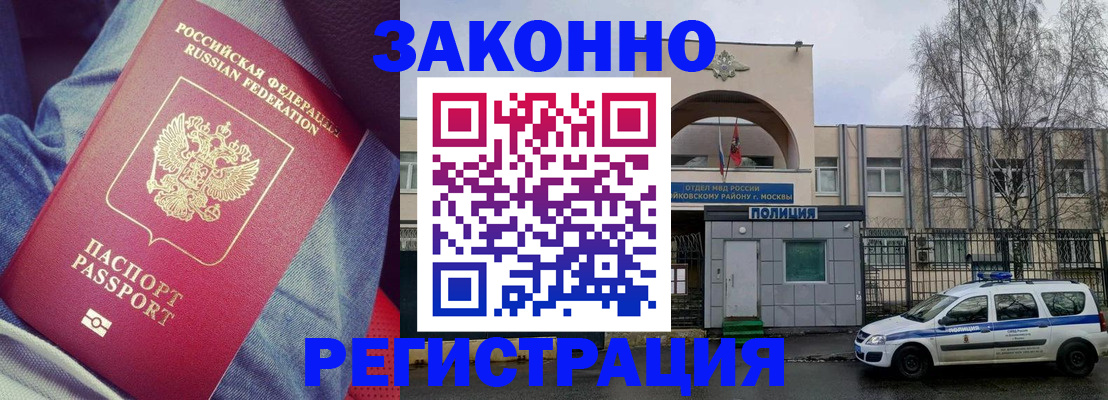 временная регистрация собственник в Краснознаменске