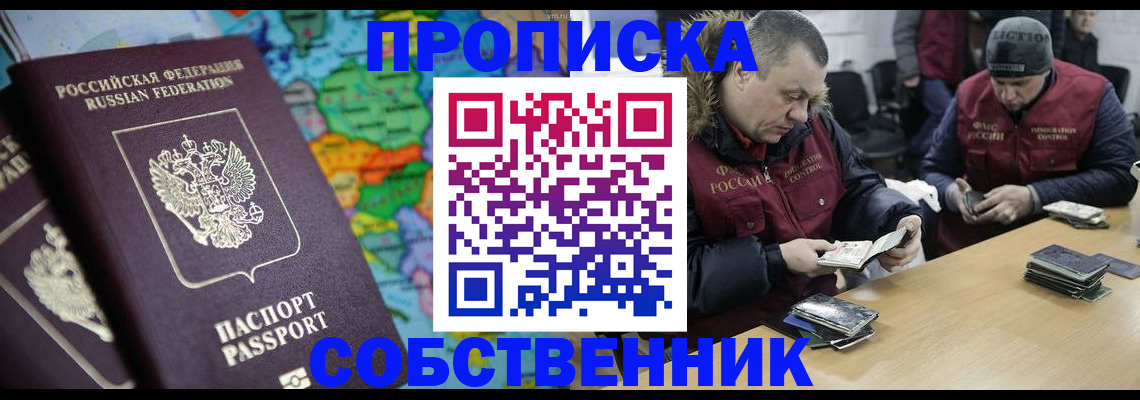 временная регистрация гарантия в Краснознаменске