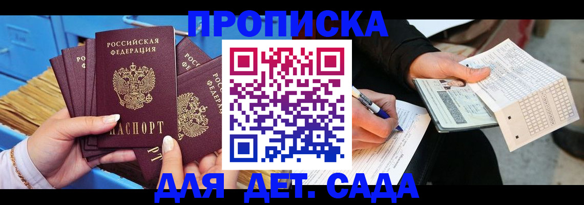 временная регистрация надежно в Краснознаменске